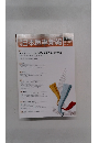 週刊　日本医事新報　No.4739 2015/2/21