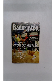 Badminton　２００４年12月号