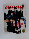 ANAN　２０１４年12月号　No.1936