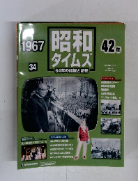 昭和タイムズ　34