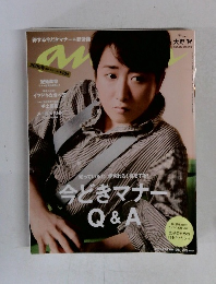 an an No.1999　2016年4月号