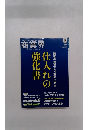 商業界　2014年6月号