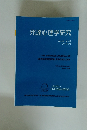 発達心理学研究 第30巻第1号 2019年3月号