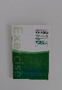 高校新演習 プログレス 大学受験 英語長文
