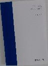 中学2年生 数学<基礎> テキスト