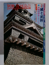 別冊・週刊読売　1975年10月