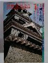 別冊・週刊読売　1975年10月