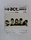 +act. mini [プラスアクトミニ] 2010年 Vol.10