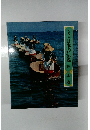 ロマンの旅 日本の伝説 9 北陸
