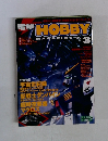 HOBBY MAGAZINE 2001年3月号