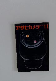 アサヒカメラT 1964 11