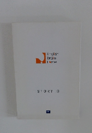 English Brain Force STORY B