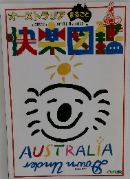 るるぶ 山陰 山陽 中国 10/1995