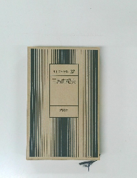 日本文学全集 37 三島由紀夫