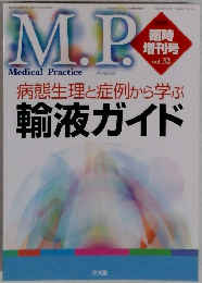 M.P. 2015年　vol.32
