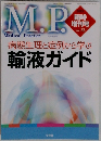 M.P. 2015年　vol.32