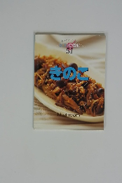 BON COOK 51　きのこ　
