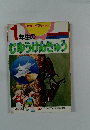 1年生のじゅうけんきゅう