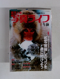 百万人の写真ライフ　59