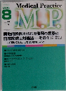 Medical Practice　2015年8月号　Vol.32 No.8