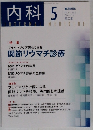 内科　Vol. 117 No. 5 May, 2016