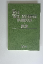 TOTAL REFERENCE HANDBOOK 数学