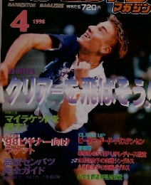 バドミントン　1998　4