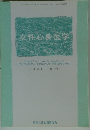 女性心身医学　VOL.16 No. 1 June 2011