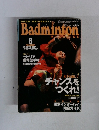 Badminton MAGAZINE 2001年8月号