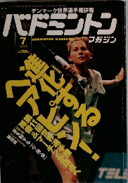 バドミントン 7　1999