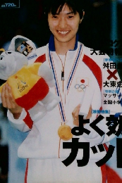 バドミントン・マガジン　1999年2月号