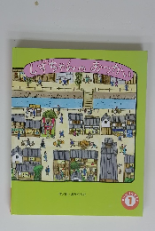 しずちゃんのおつかい 1