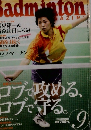 バドミントン・マガジン　2004年9月号