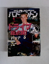 バドニントンマガジン　1999年6月号