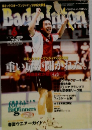 バドミントン・マガジン　2002年6月号