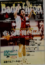バドミントン・マガジン　2002年6月号