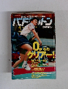 バドミントンマガジン　1999年4月号
