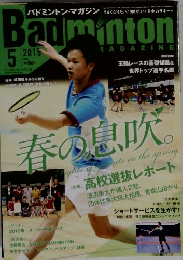 Badminton 5 2015