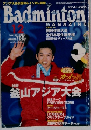 Badminton 12 2002