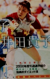 バドミントン マガジン 2001年3月号