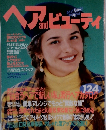 ヘアandドーティ　1994年秋