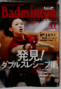 バドミントン・マガジン　2000年11月号
