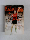 Badminton　Magazine　2003年8月号　