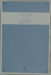 フェイト/ゼロ 1