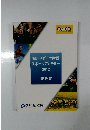 笹川スポーツ財団 スポーツアカデミー 2012 報告書