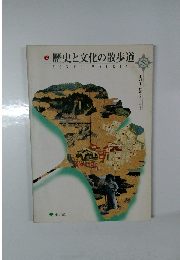 歴史と文化の散歩道 TOKYOWALKING