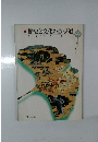 歴史と文化の散歩道 TOKYOWALKING