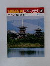 朝日百科 日本の歴史46 仏教受容と渡来文化 3/1