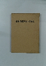 日本技術士会三十年史
