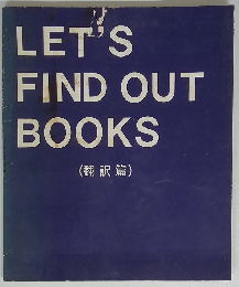 LET'S FIND OUT BOOKS　